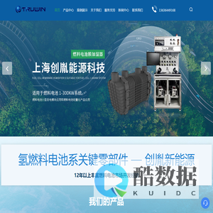 燃料电池膜增湿器/加湿器-燃料电池零部件厂家-上海创胤能源科技有限公司