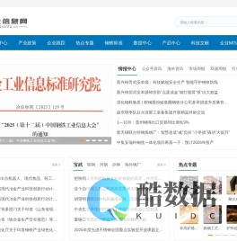 冶金信息网