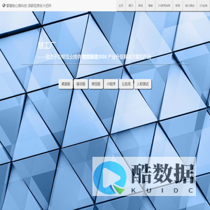 慧工厂·我们在行动·连接一切