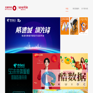 星光线广告-sparkle