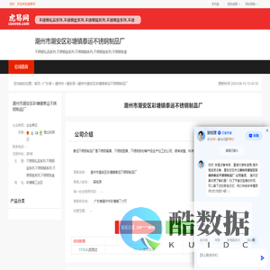 潮州市潮安区彩塘镇泰运不锈钢制品厂-公司首页