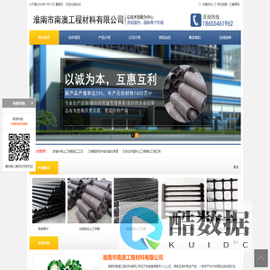 淮南市南澳工程材料有限公司