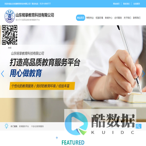 山东铭挚教育科技有限公司