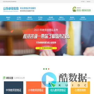 山东卓骏教育咨询有限公司_山东卓骏教育咨询有限公司