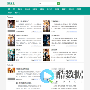 每天推荐热门古典仙侠小说_司徒小说