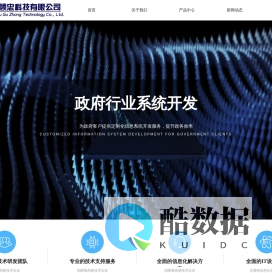 杭州顾忠科技有限公司