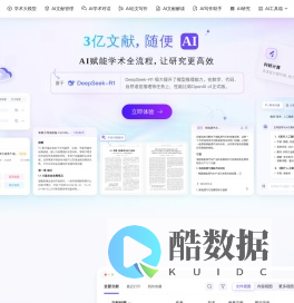 爱学术