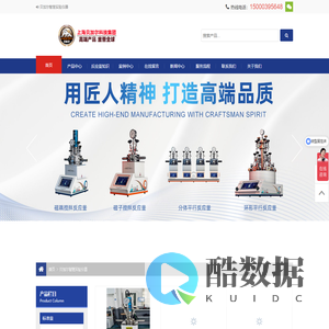 小型反应釜_实验室反应釜_固定床评价装置_反应釜定制厂家_贝加尔反应釜