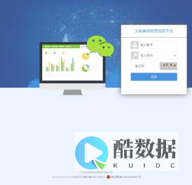 义格赫德智慧校园平台