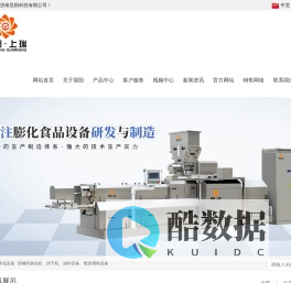 济南晨阳科技有限公司-锅巴生产设备-夹心米果设备-膨化食品机械