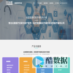 医加壹，健康管理专家