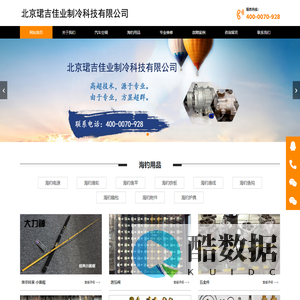 北京珺吉佳业制冷科技有限公司_车用空调维修