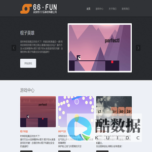 深圳市六六玩科技有限公司