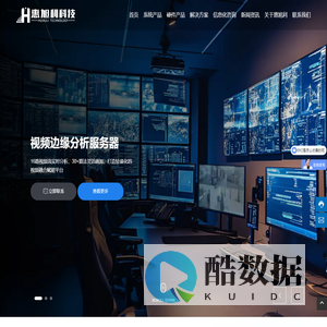 安全风险智能化管控平台_河南惠旭利科技有限公司