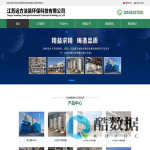 江苏远方涂装环保科技有限公司