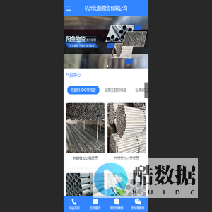 杭州阳鱼物资有限公司JDG金属穿线管，金属穿线管，杭州防火桥架厂家，杭州包塑软管厂家，杭州金属穿线管