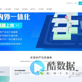 蜂鸟视图-室内地图制作_室内定位导航_3D可视化室内地图开发