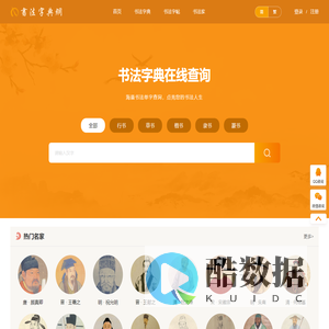 三瑞书法网_书法字典在线查询网站