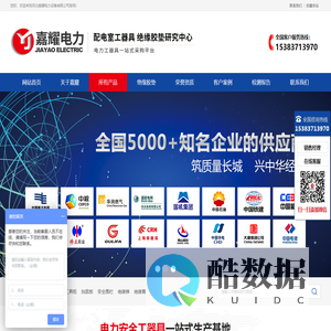 绝缘胶垫_安全工具柜_挡鼠板_安全围栏_绝缘梯凳-河北嘉耀电力设备有限公司