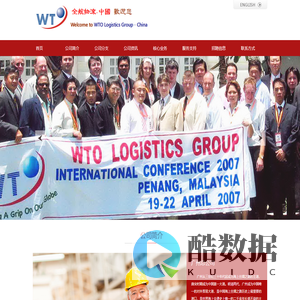 广州全航物流有限公司