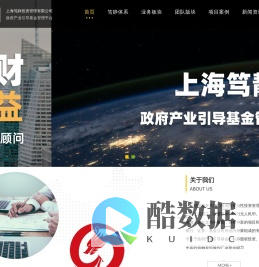 上海笃静投资管理有限公司