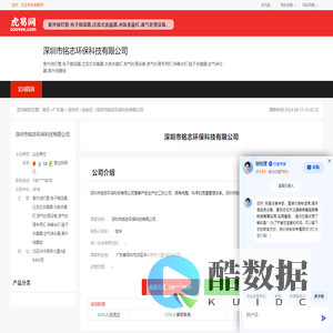 深圳市铭志环保科技有限公司-公司首页