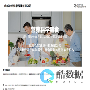 成都吃愈健康科技有限公司