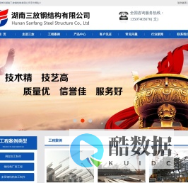 湖南三放钢结构|长沙网架加工制作|长沙管桁架切割|湖南钢结构公司|长沙钢结构公司|湖南三放钢结构有限公司-www.hnsfgjg.com