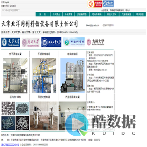 分子蒸馏、不锈钢/玻璃精馏塔、塔内件/填料（可装填树脂）、回流比控制器、不锈钢/玻璃汽液相平衡装置