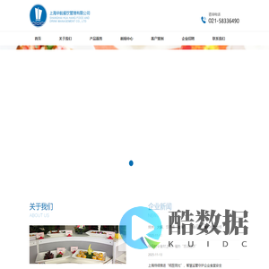 上海华航餐饮管理有限公司