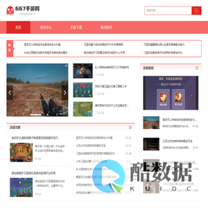 667手游网_精品手游汇聚_海量游戏任你选