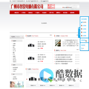 广州市智锐电脑有限公司,志锐电脑,智诺科技