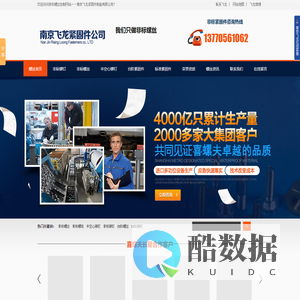 不锈钢螺丝-半空心铆钉-台阶螺丝-非标螺丝-非标铆钉-南京飞龙紧固件