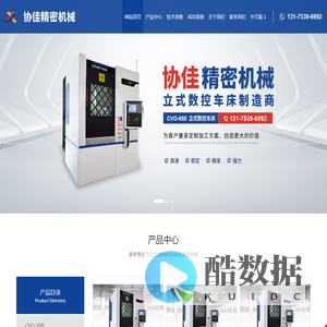 安阳协佳精密机械有限公司