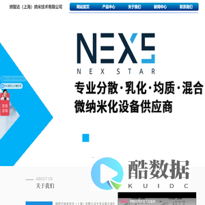 纳智达微射流均质机