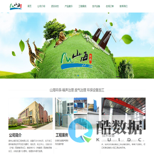 湖州山海环保工程有限公司—风机消声器、隔声罩、减振器、软接管，隔声房、吸隔声屏障、隔声门、隔声窗、除尘器、无尘喷漆房