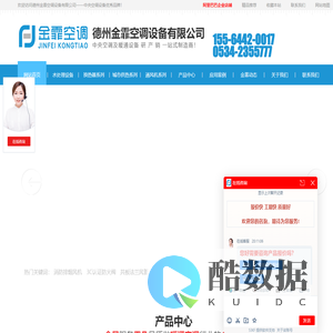 板式换热机组—板式换热器—容积式换热器—金霏空调设备有限公司