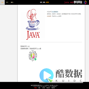 编程学习平台【环森编程】