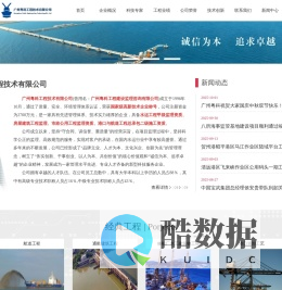 广州粤科工程技术有限公司欢迎您！