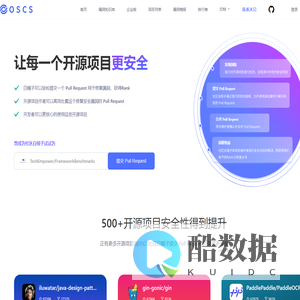 OSCS | 开源软件供应链安全社区 | 墨菲未来让每一个开源项目变得更安全