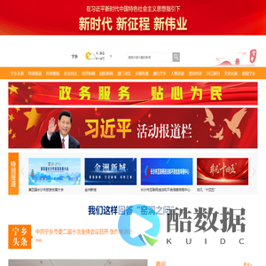 宁乡网-红网宁乡站-宁乡新闻门户网站