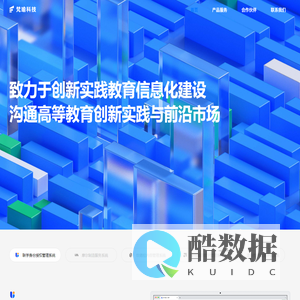 梵瑜科技 | 创新实践教育信息化建设