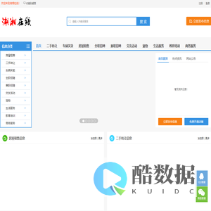 湖湘在线