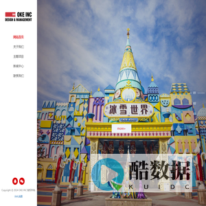 银基冰雪世界设计,银基动物王国设计