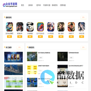 众谷手游网 - 安卓手游大全 - 手机应用市场