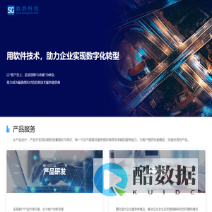 数游科技
