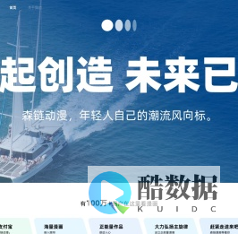 森链动漫