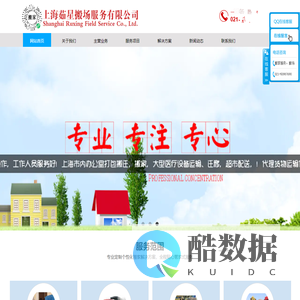 上海茹星搬场服务有限公司