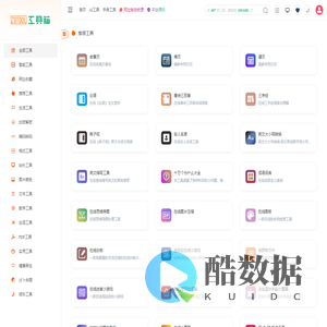 免费在线工具 - ZO工具之家