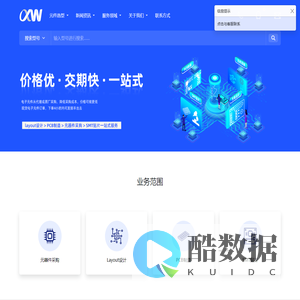 首页-创芯为电子(深圳)有限公司-原厂代理